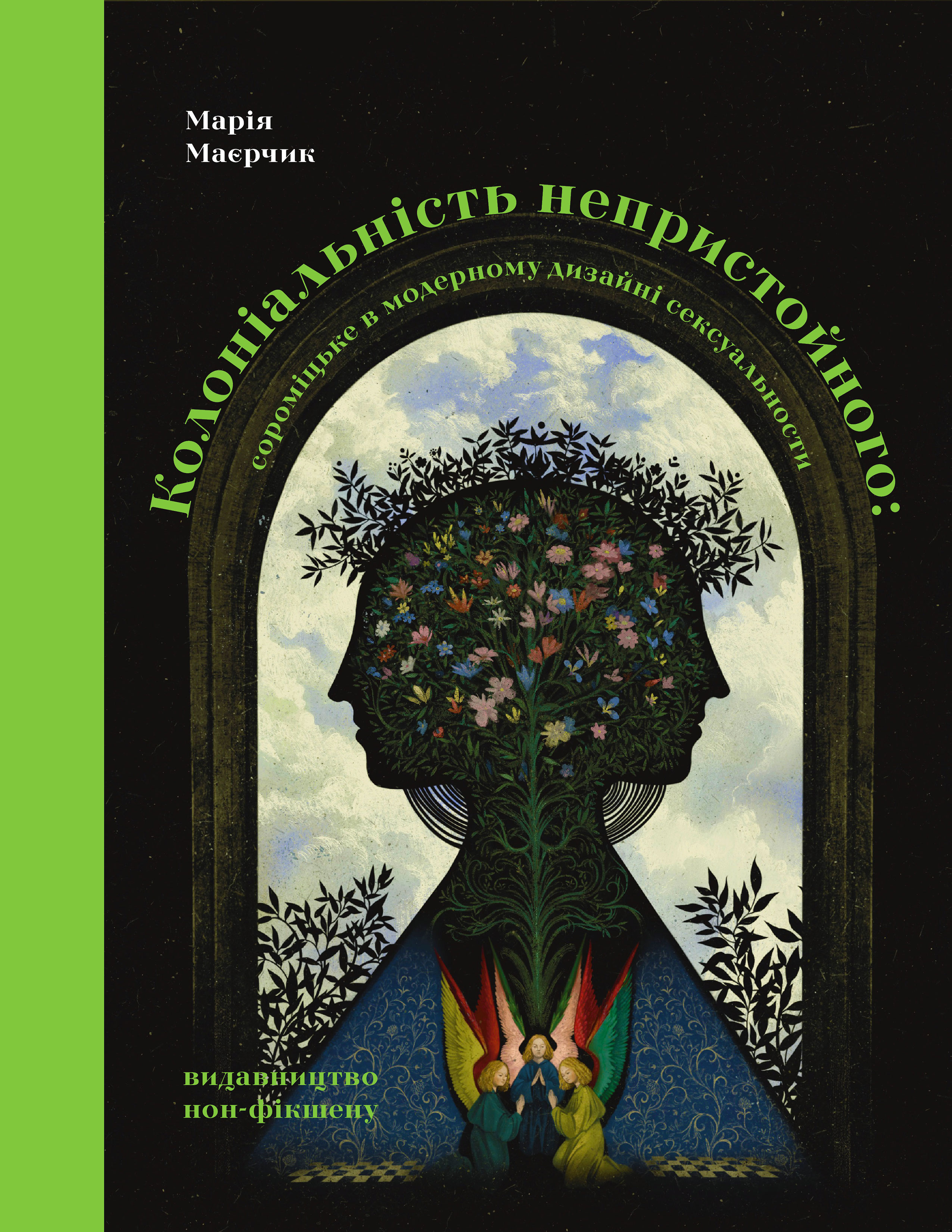 Колоніальність непристойного: сороміцьке в модерному...