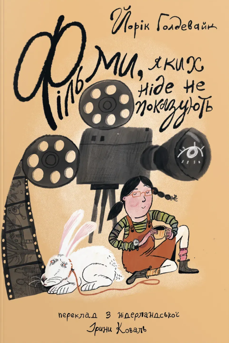 Фільми, яких ніде не показують