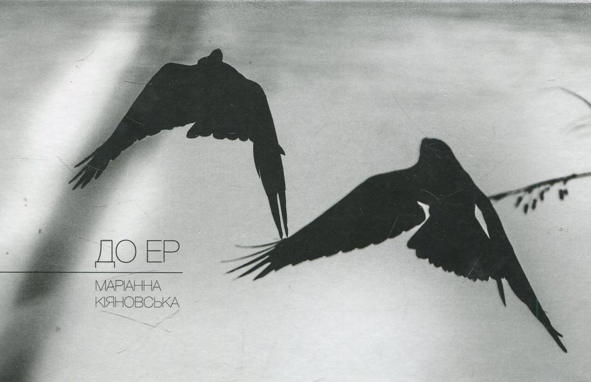 ДО ЕР. Вибране