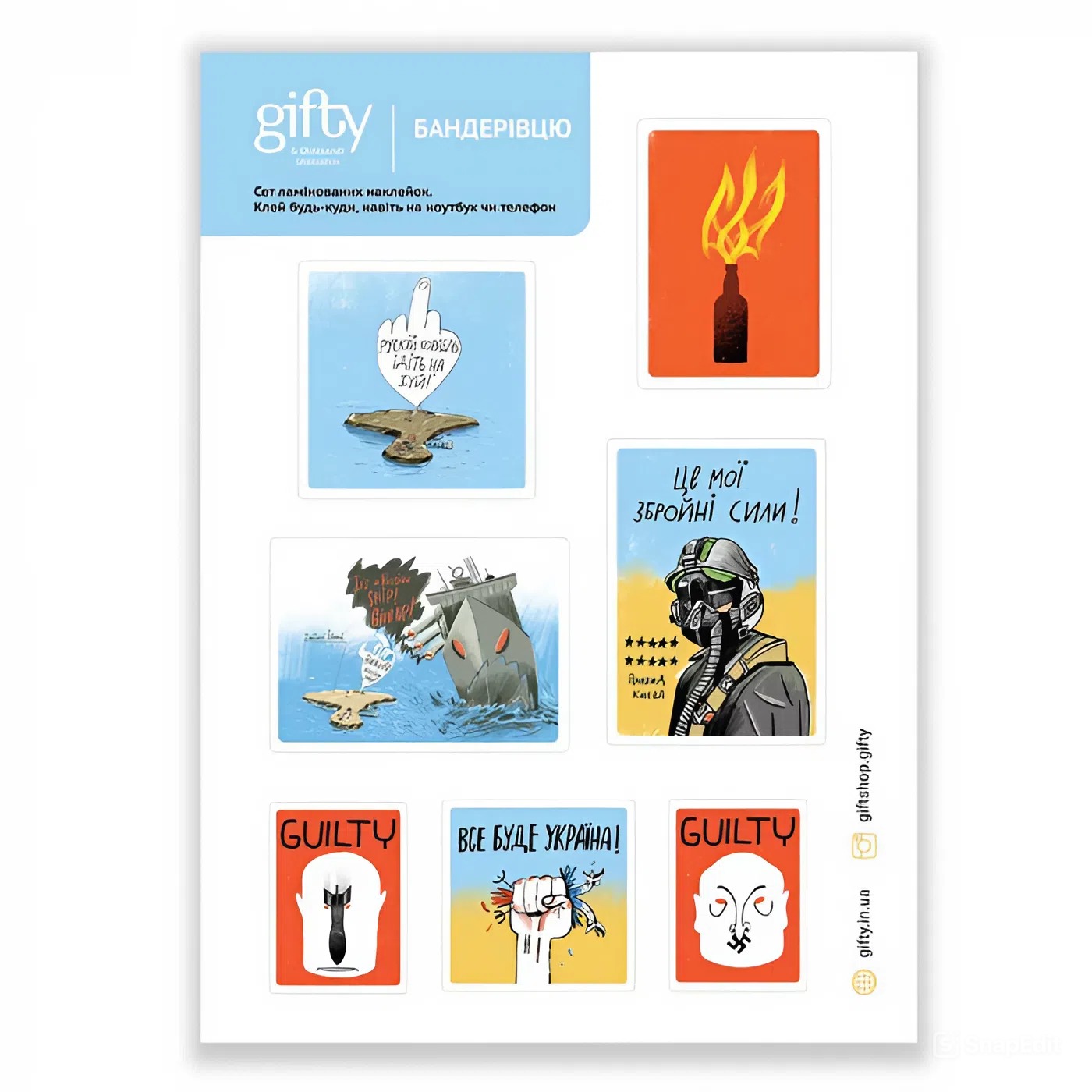 Набір наклейок "Бандерівцю"