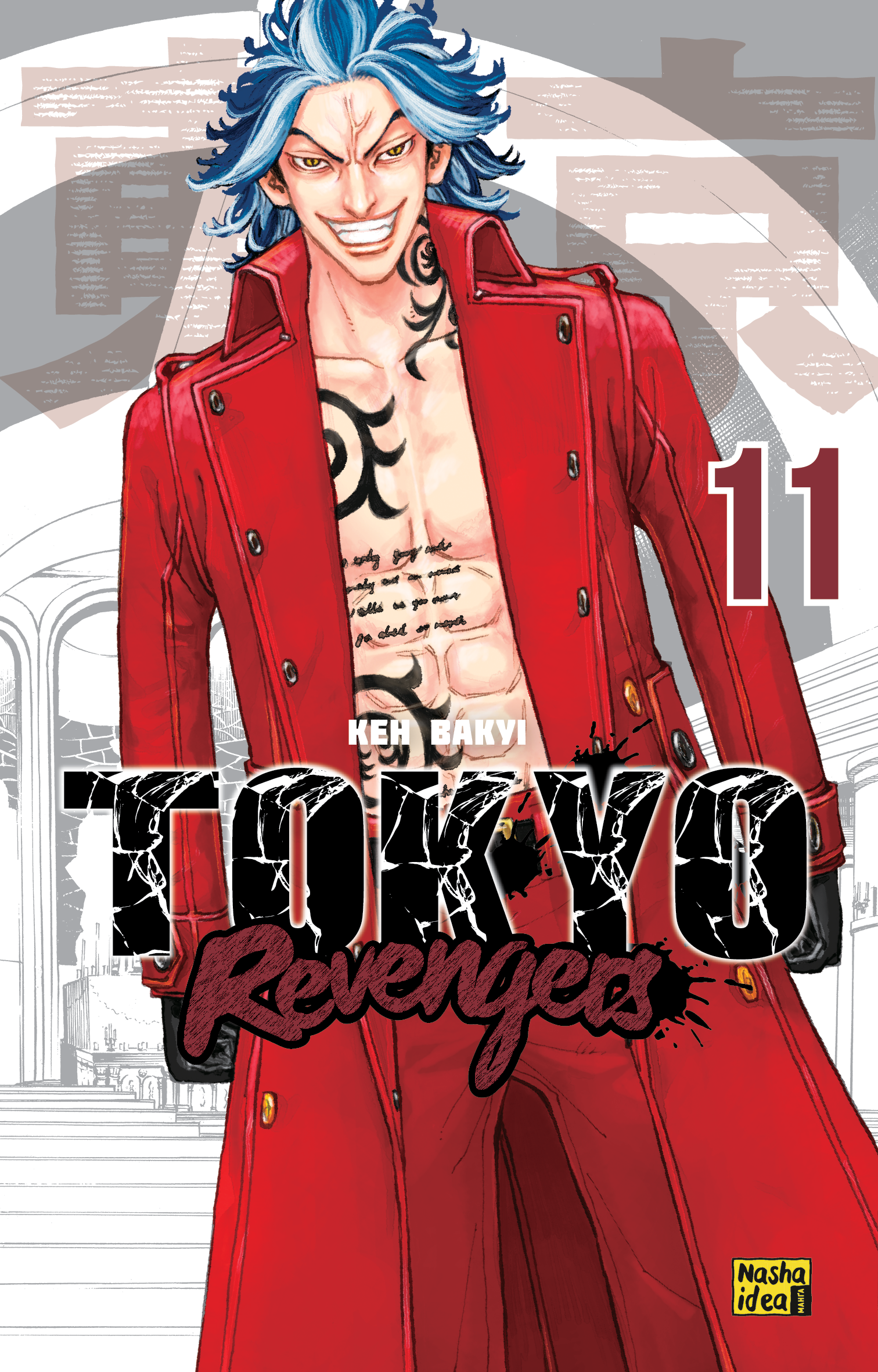 Токійські месники. Том 11