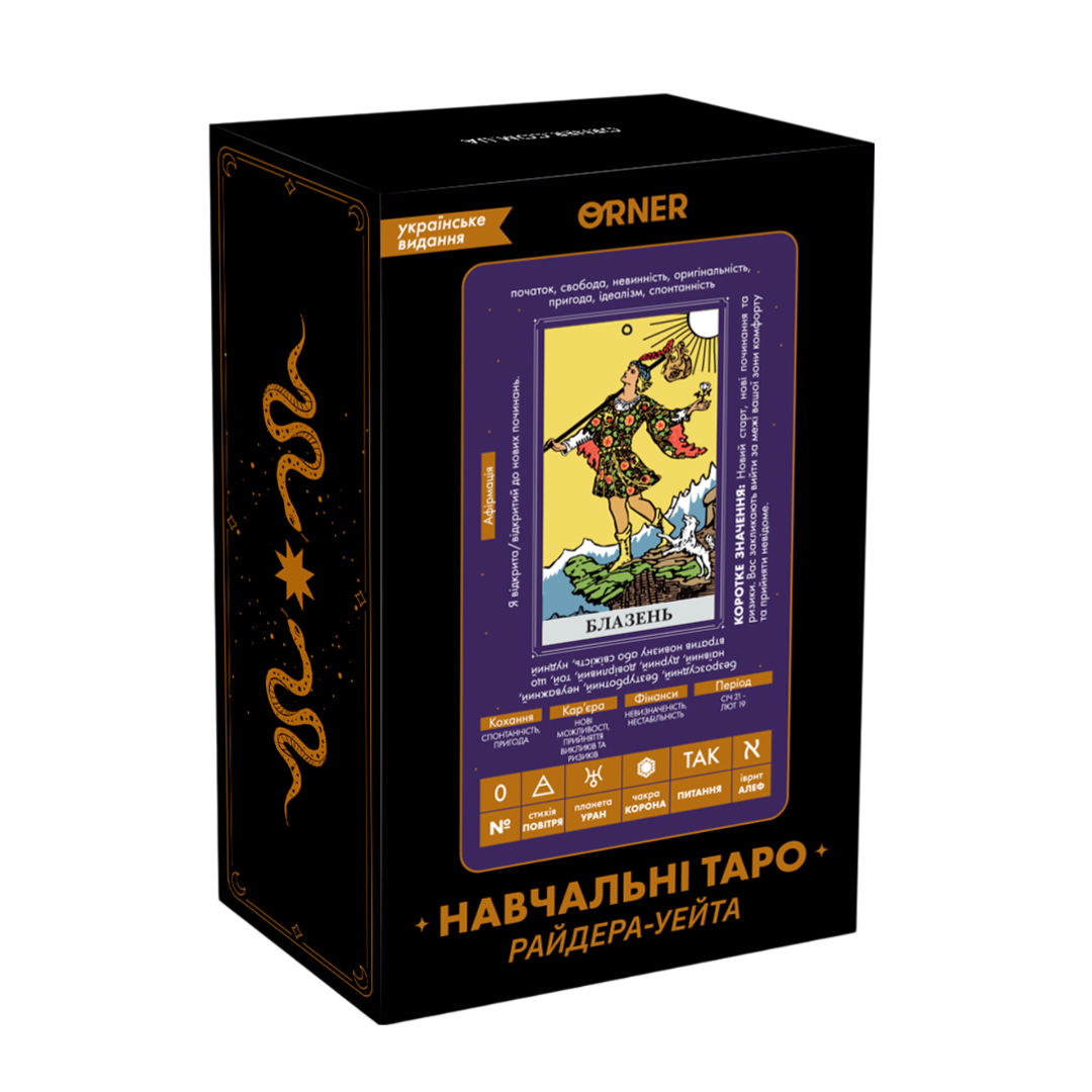 Карти Таро "Навчальні Таро Райдера-Уейта"