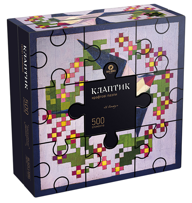 Крафтові пазли "Клаптик. У вінку"