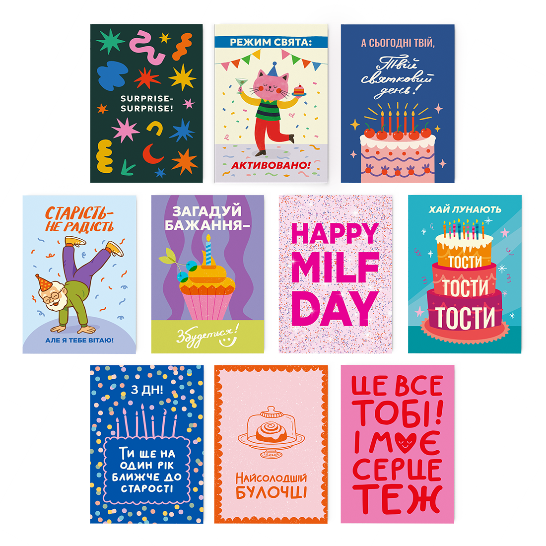 Набір листівок "Це все тобі!" 10 шт