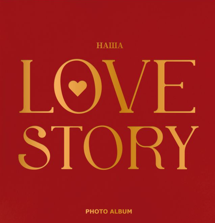 Фотоальбом "Love story" червоний