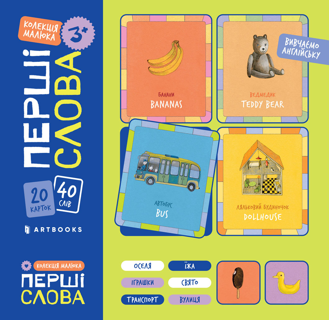 Флеш-картки "Перші слова"