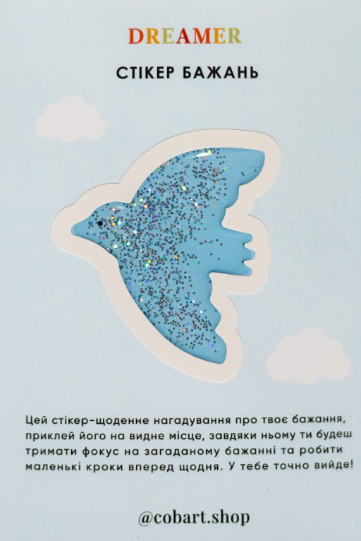 Об'ємний стікер-листівка "Dreamer"