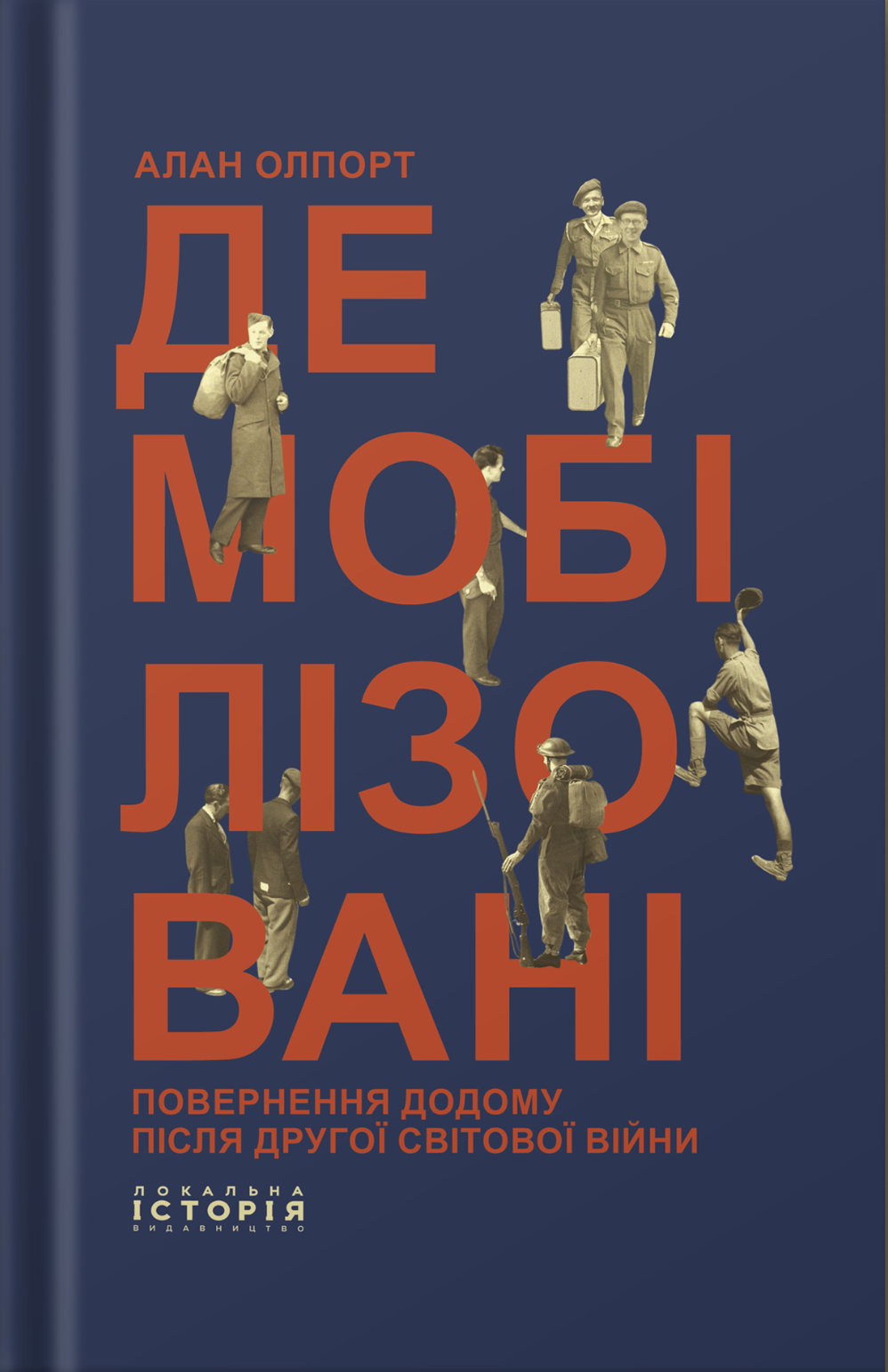Демобілізовані: повернення додому після Другої світової...