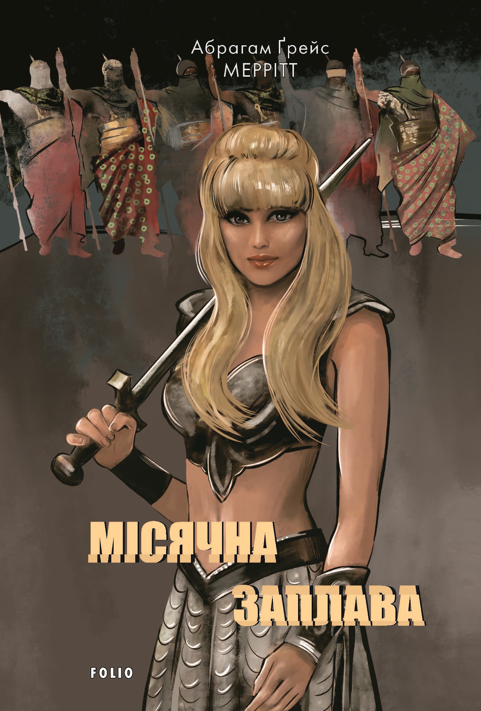 Місячна заплава