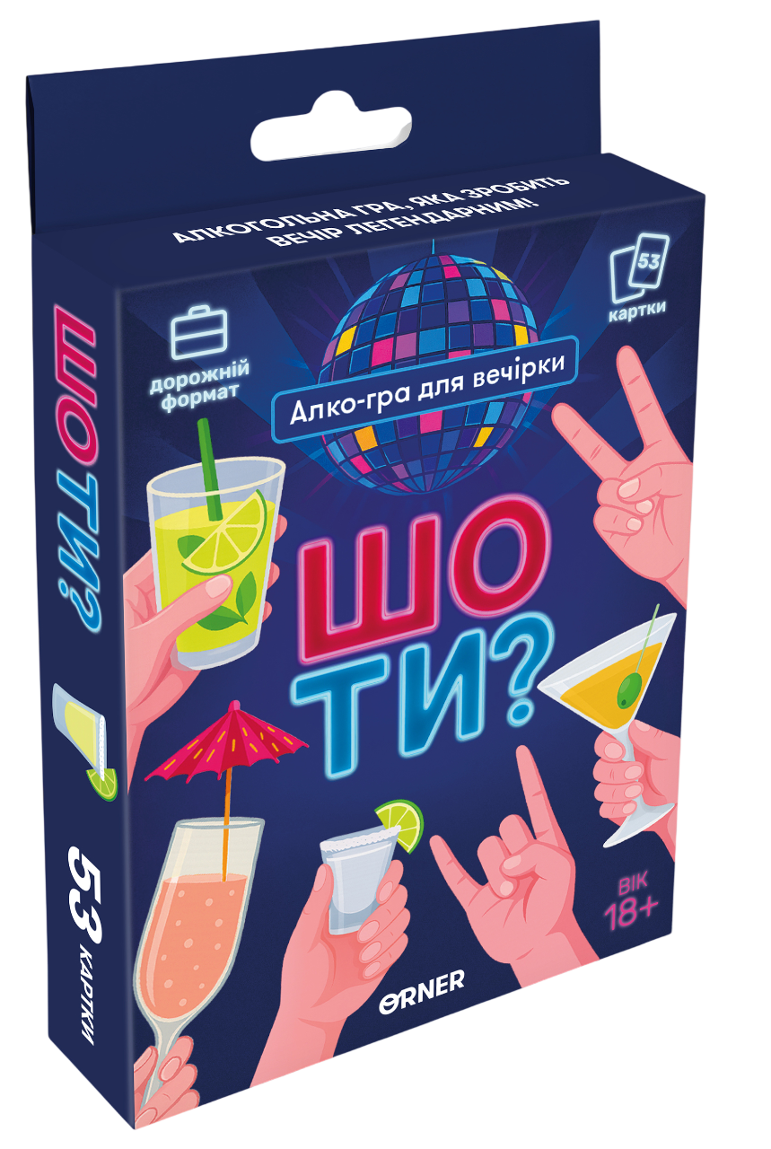 Мінігра "Шо ти?"