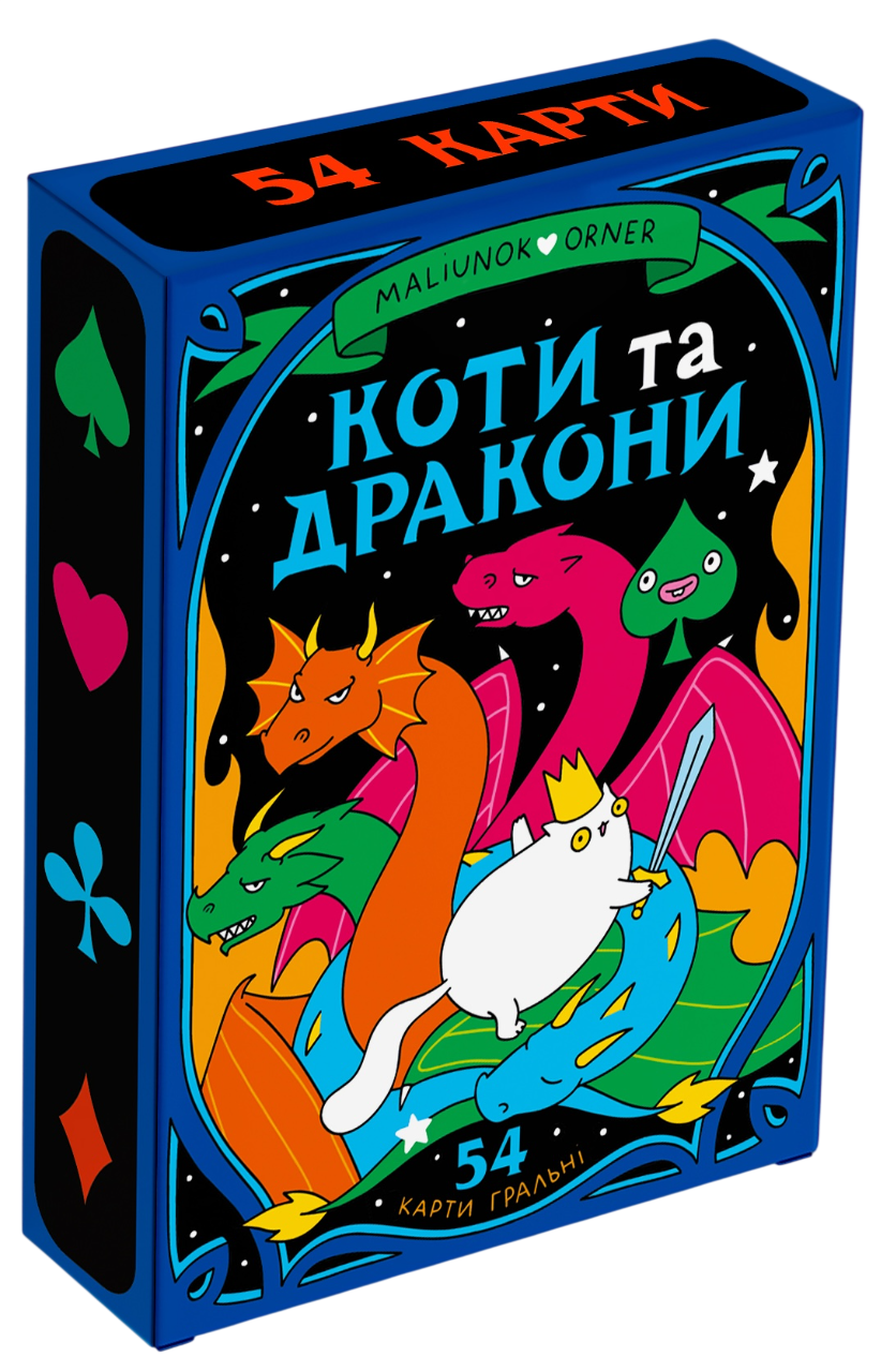 Карти для гри "Maliunok. Коти та Дракони"