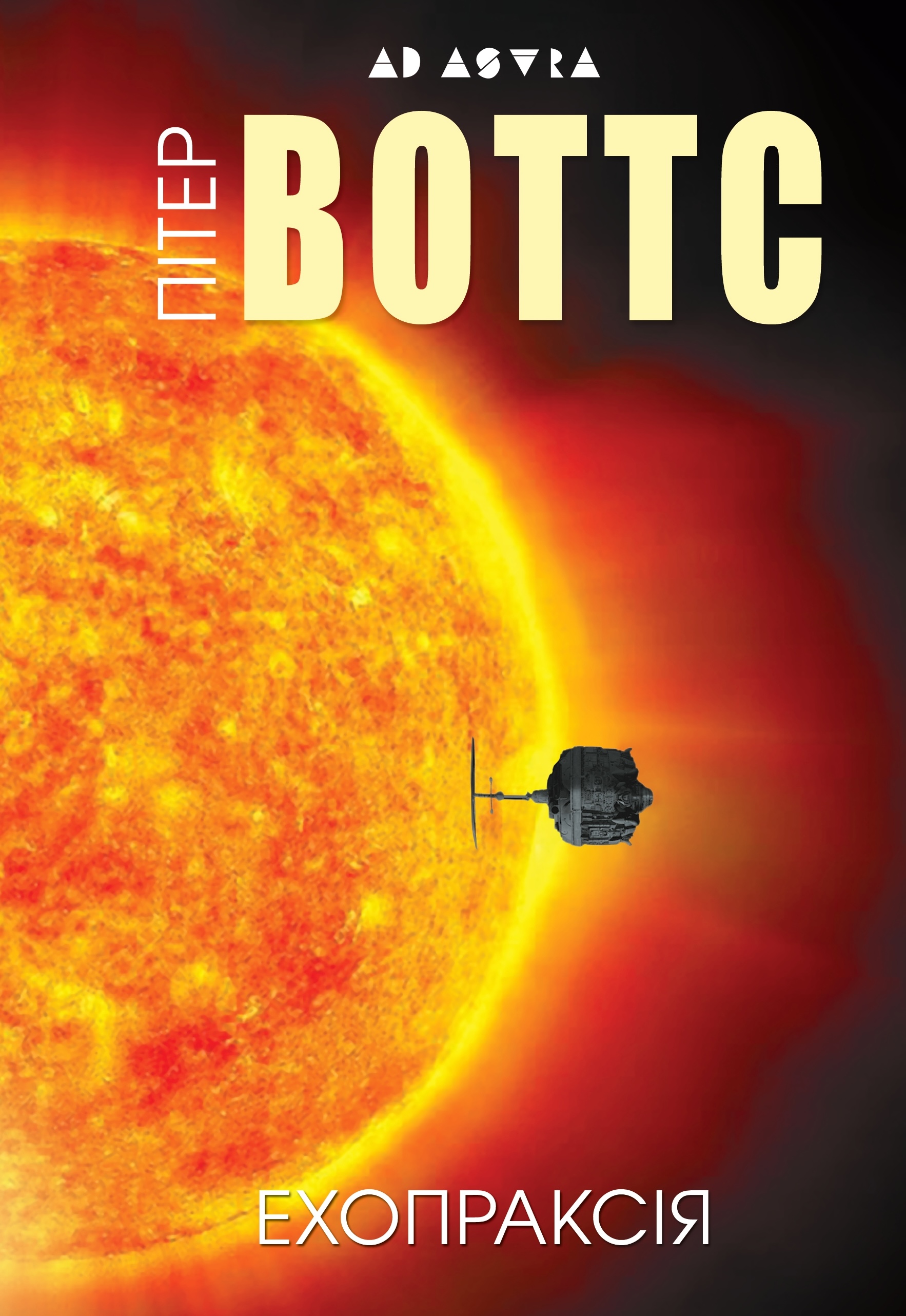 Ехопраксія