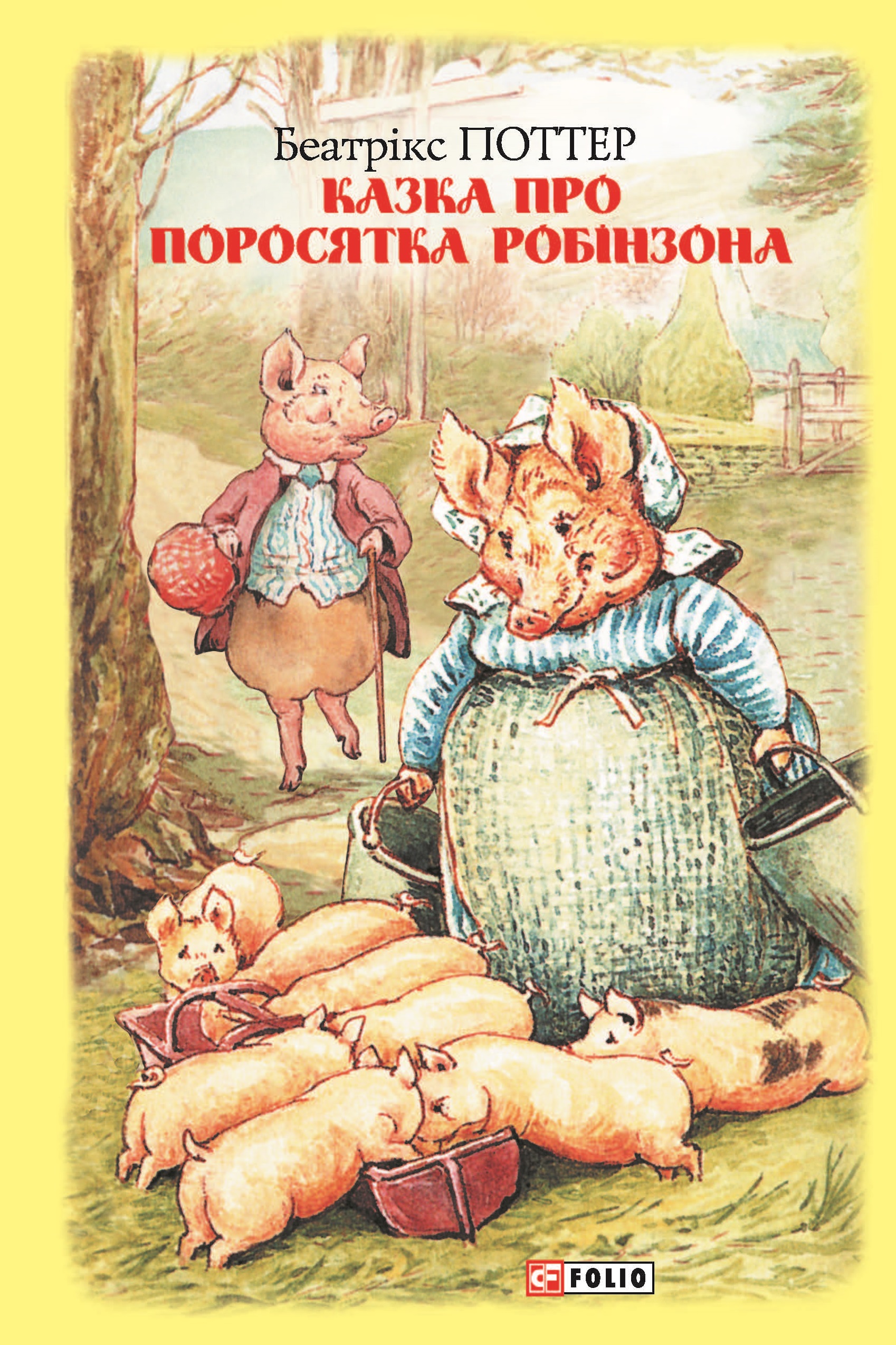 Казка про поросятка Робінзона