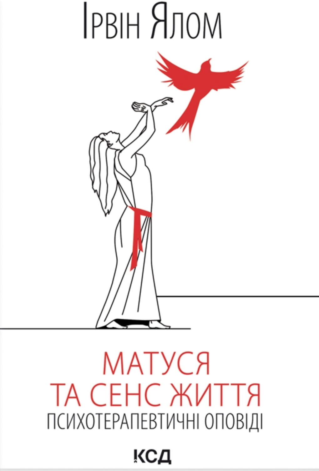 Матуся та сенс життя