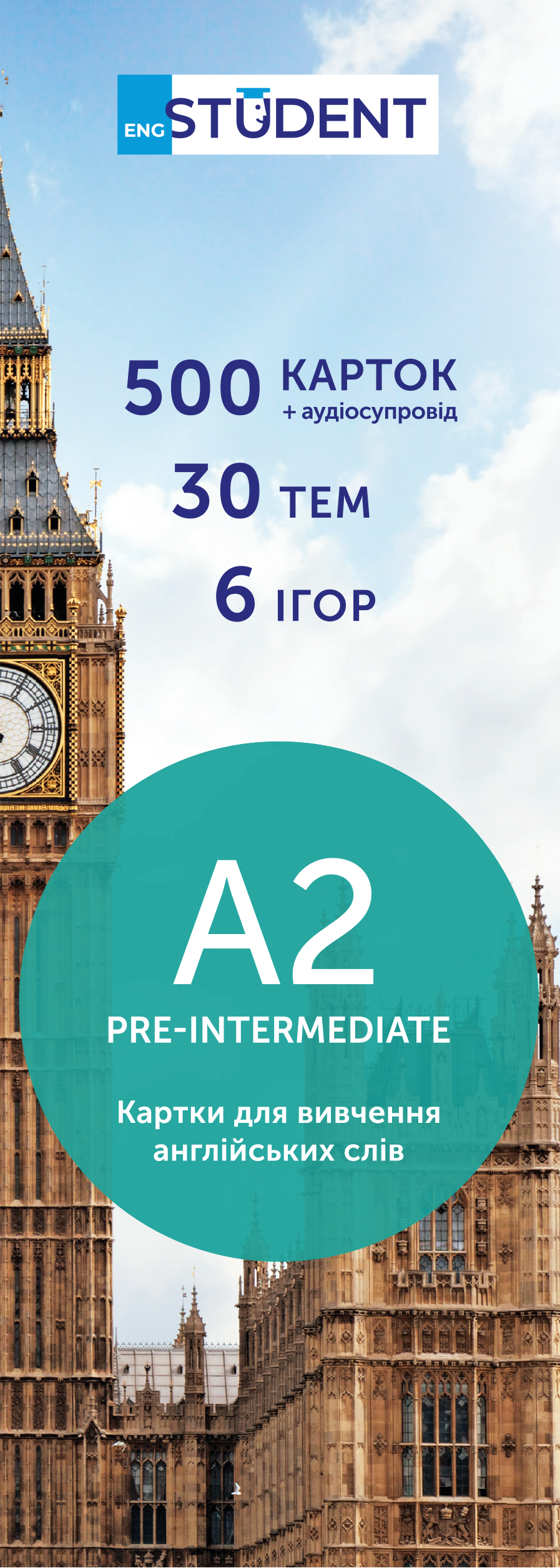 Картки для вивчення англійської - рівень A2 - Pre-Intermediate