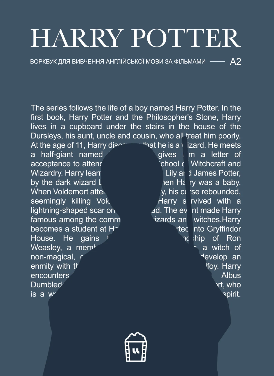 Воркбук для вивчення англійської мови за фільмом Harry...
