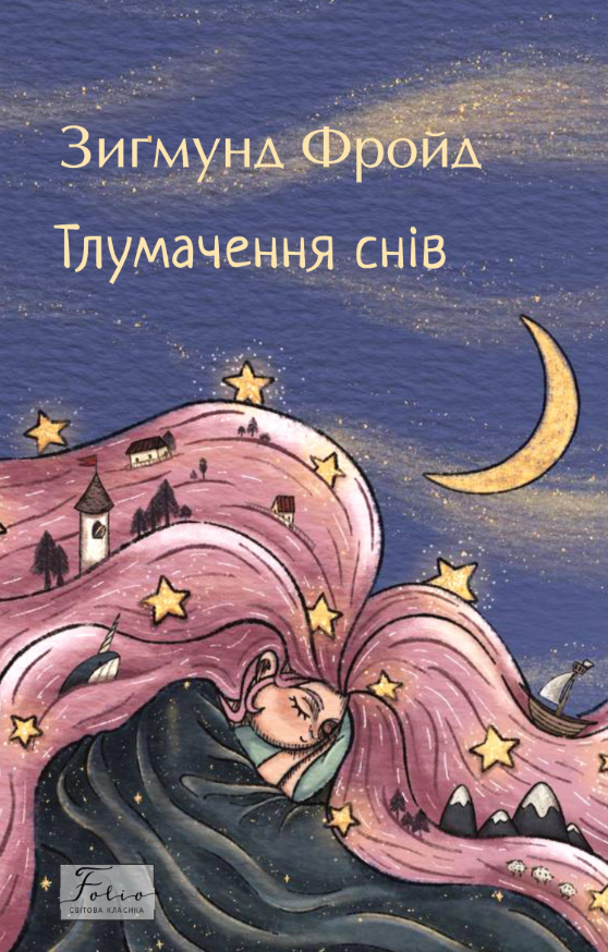 По той бік принципу задоволення