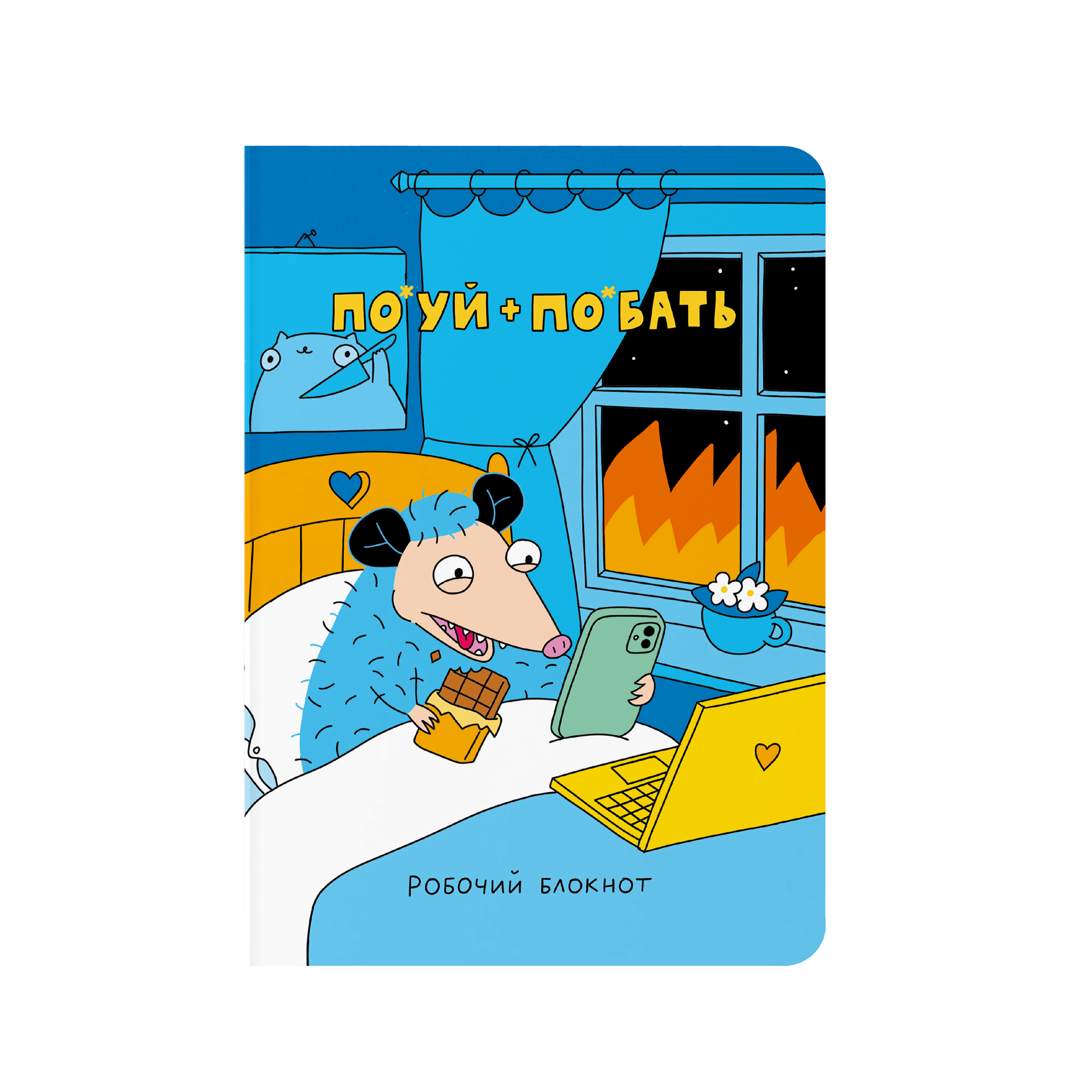 Блокнот в крапку "Спокій"