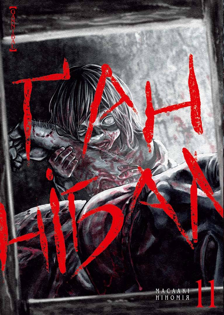 Ґаннібал. Том 11