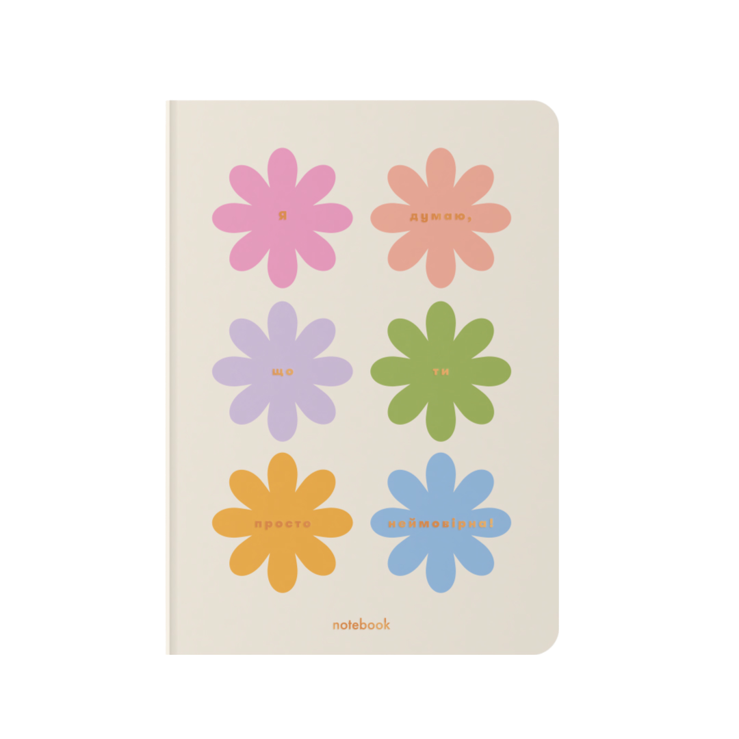 Блокнот "Ти - неймовірна!" бежевий