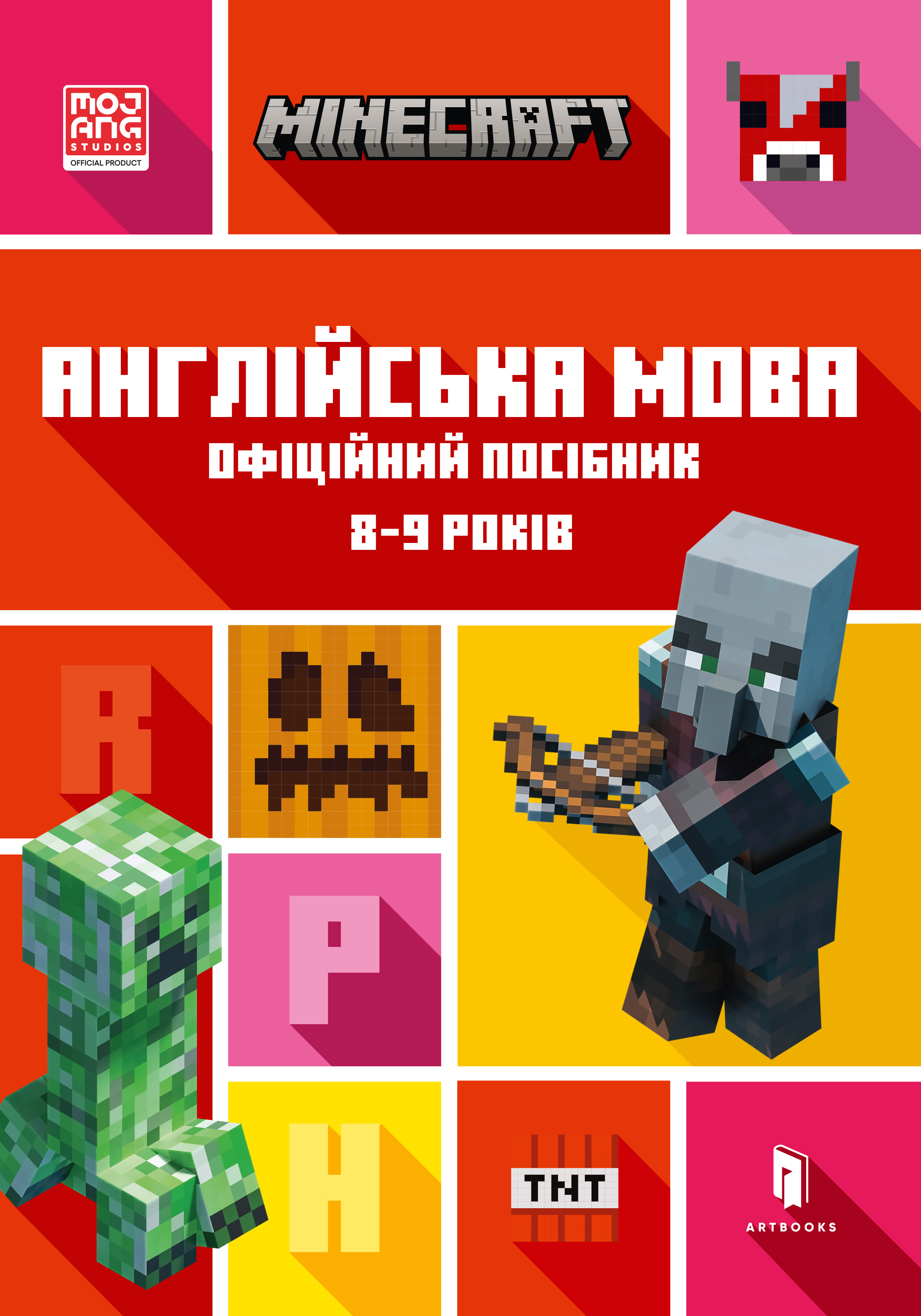 MINECRAFT. Англійська мова. Офіційний посібник. 8-9...