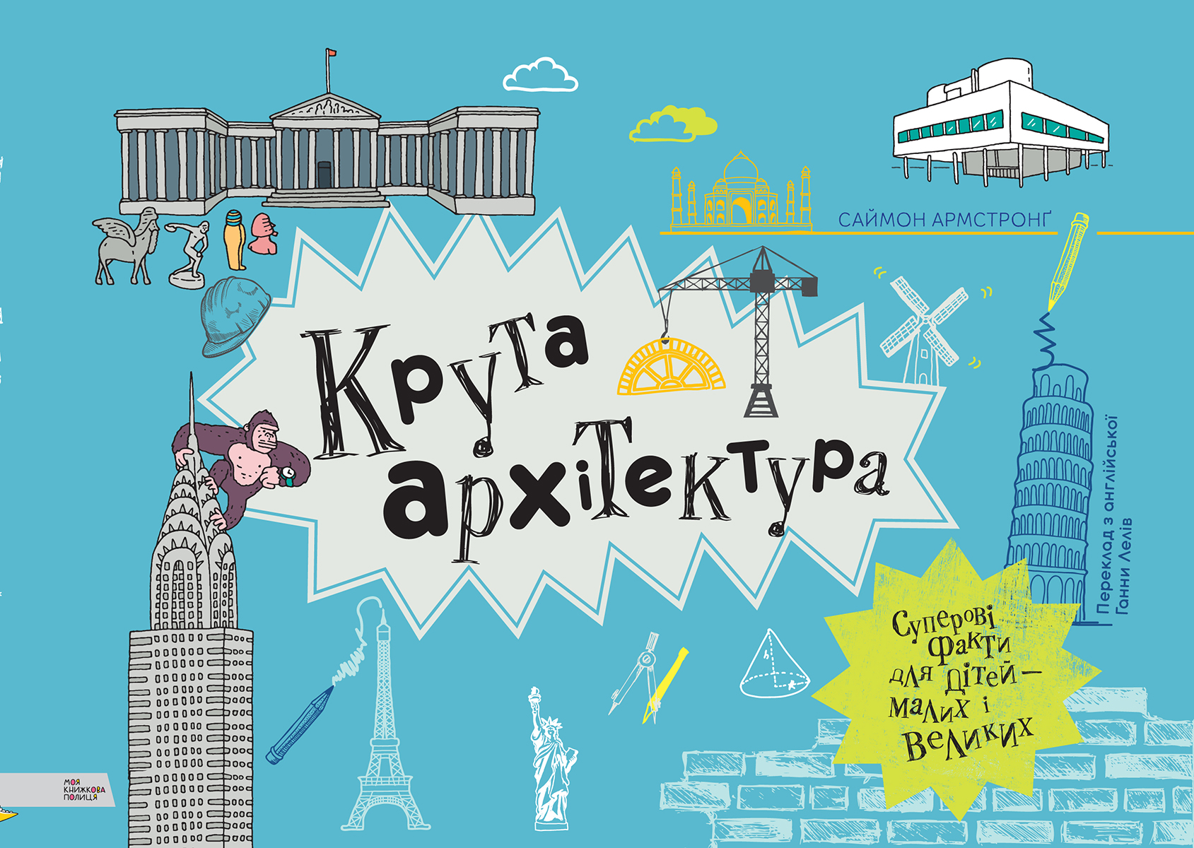 Крута архітектура