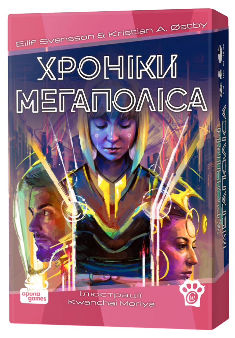 Хроніки Мегаполіса