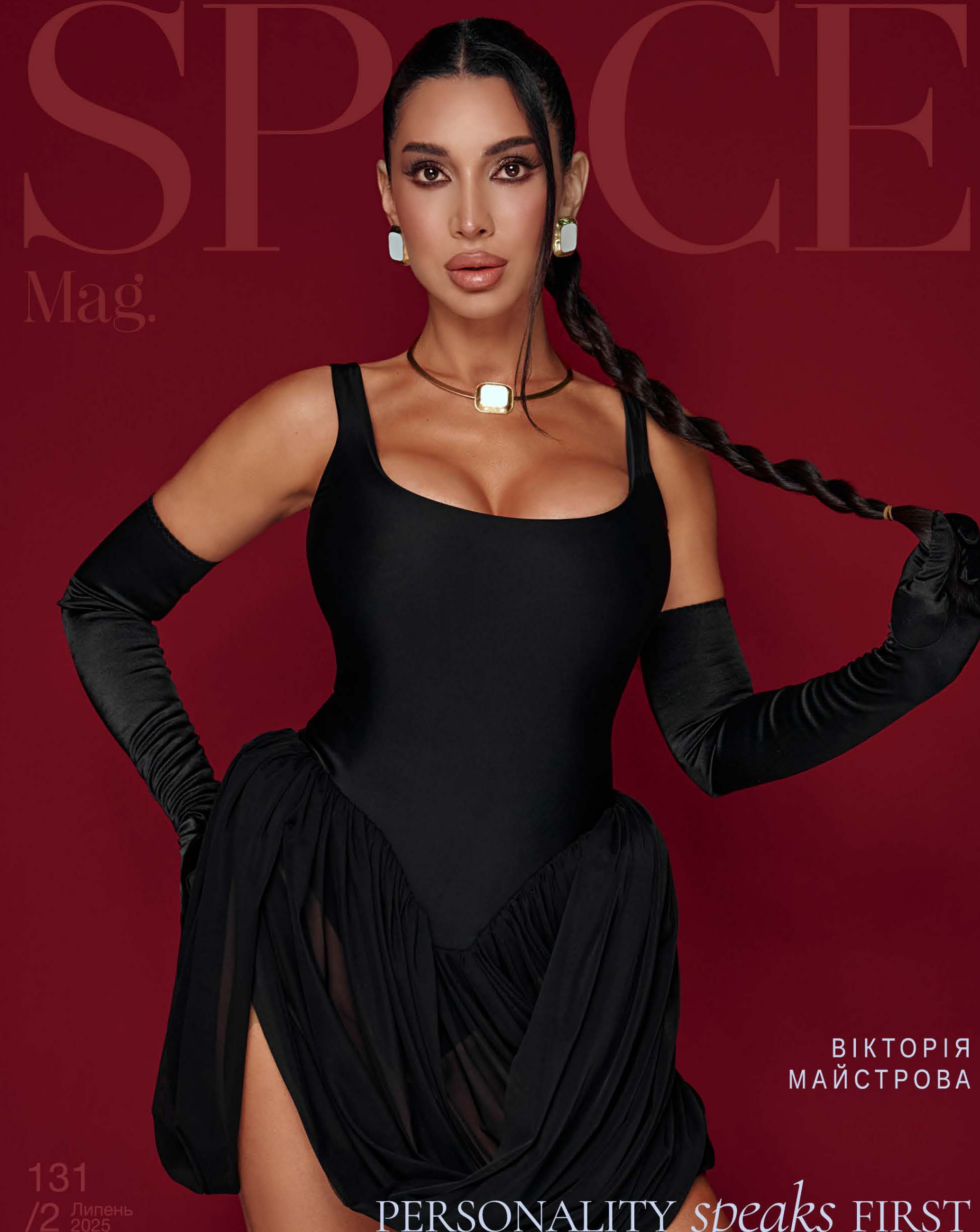 Space mag. №131 Липень 2025