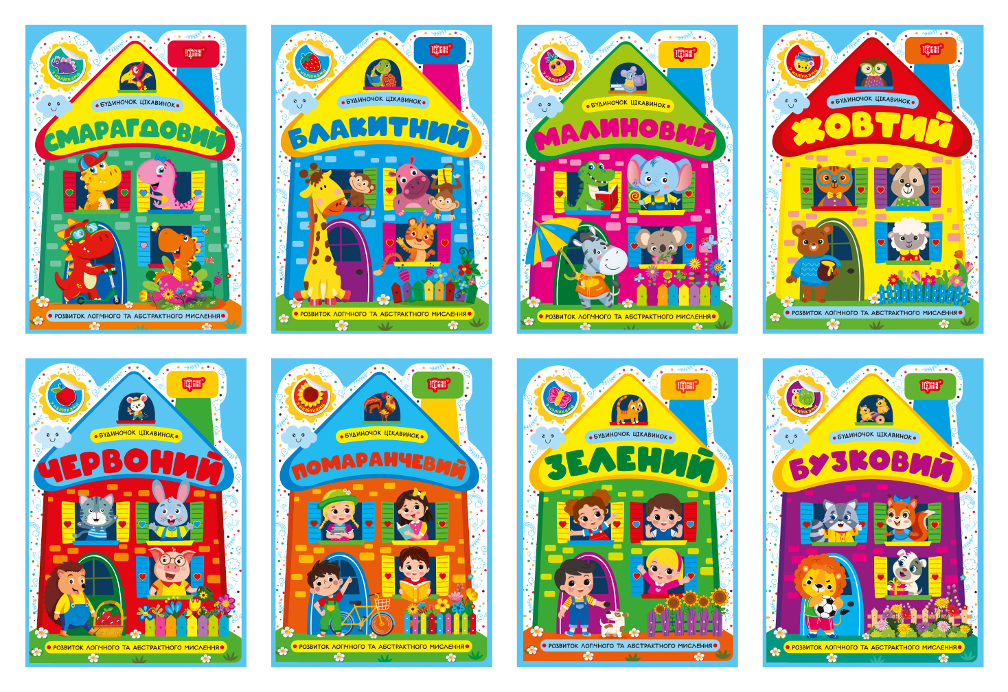 Будиночок цікавинок