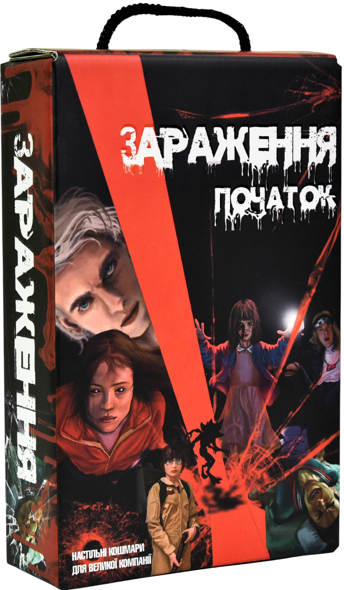 Настільна гра "Зараження - початок"