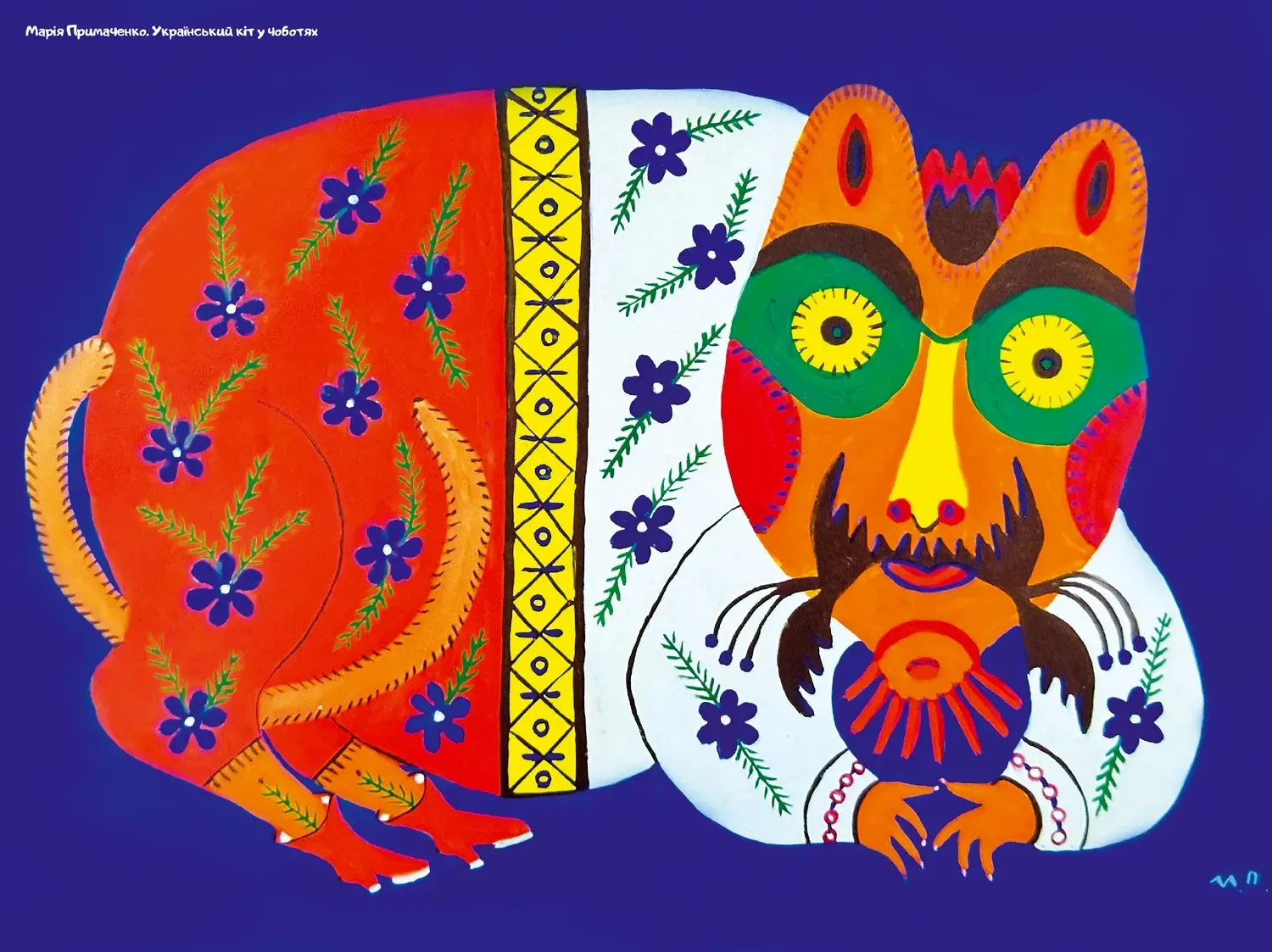 Пазл дерев'яний "Український кіт у чоботях" Марія Примаченко