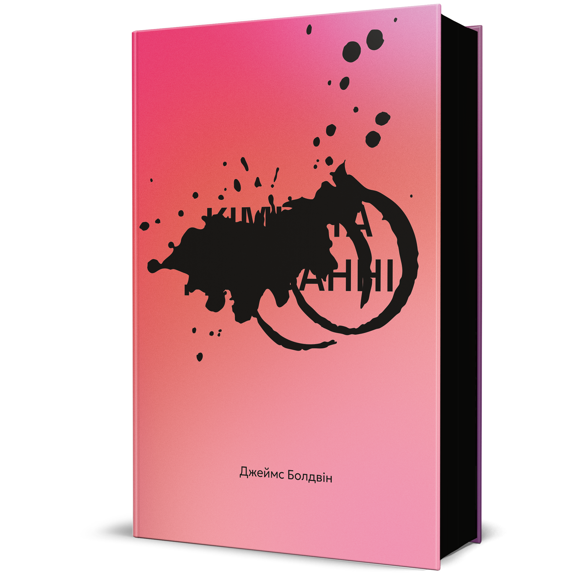 Кімната Джованні