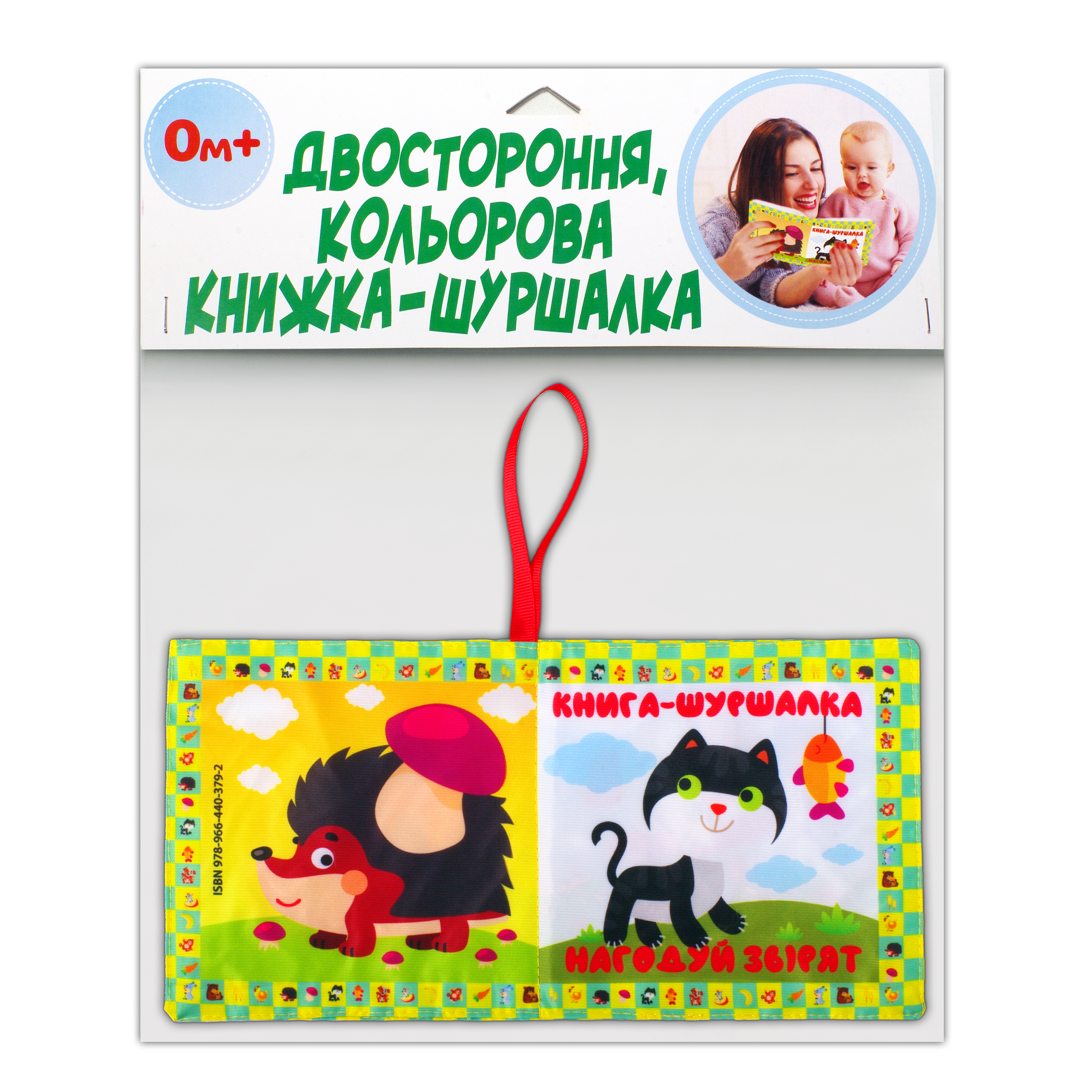 М'яка книжка "Нагодуй звірят"