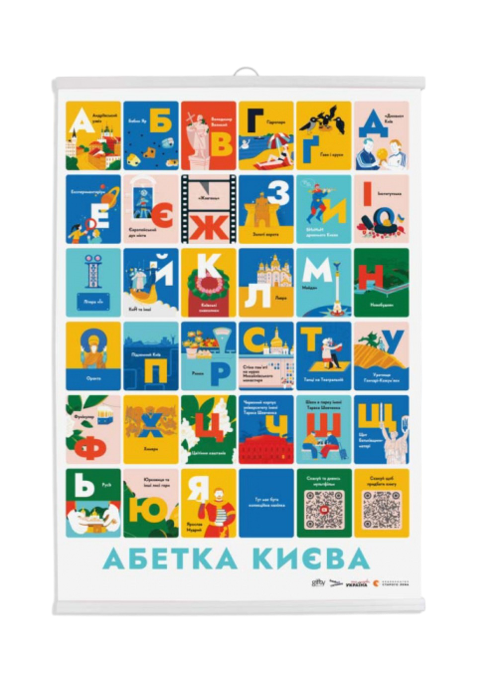 Постер з кріпленням "Київ"