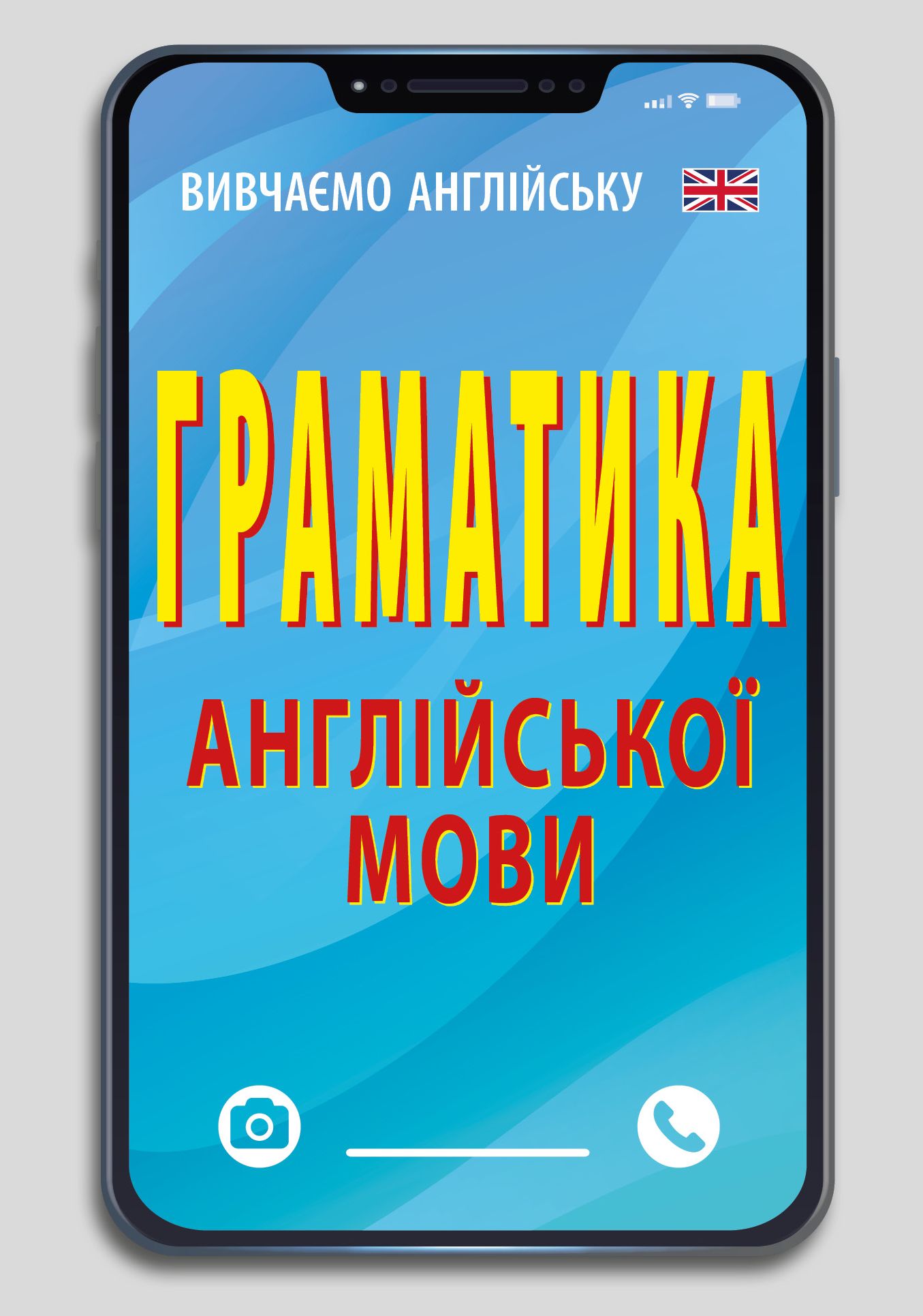 Граматика англійської мови