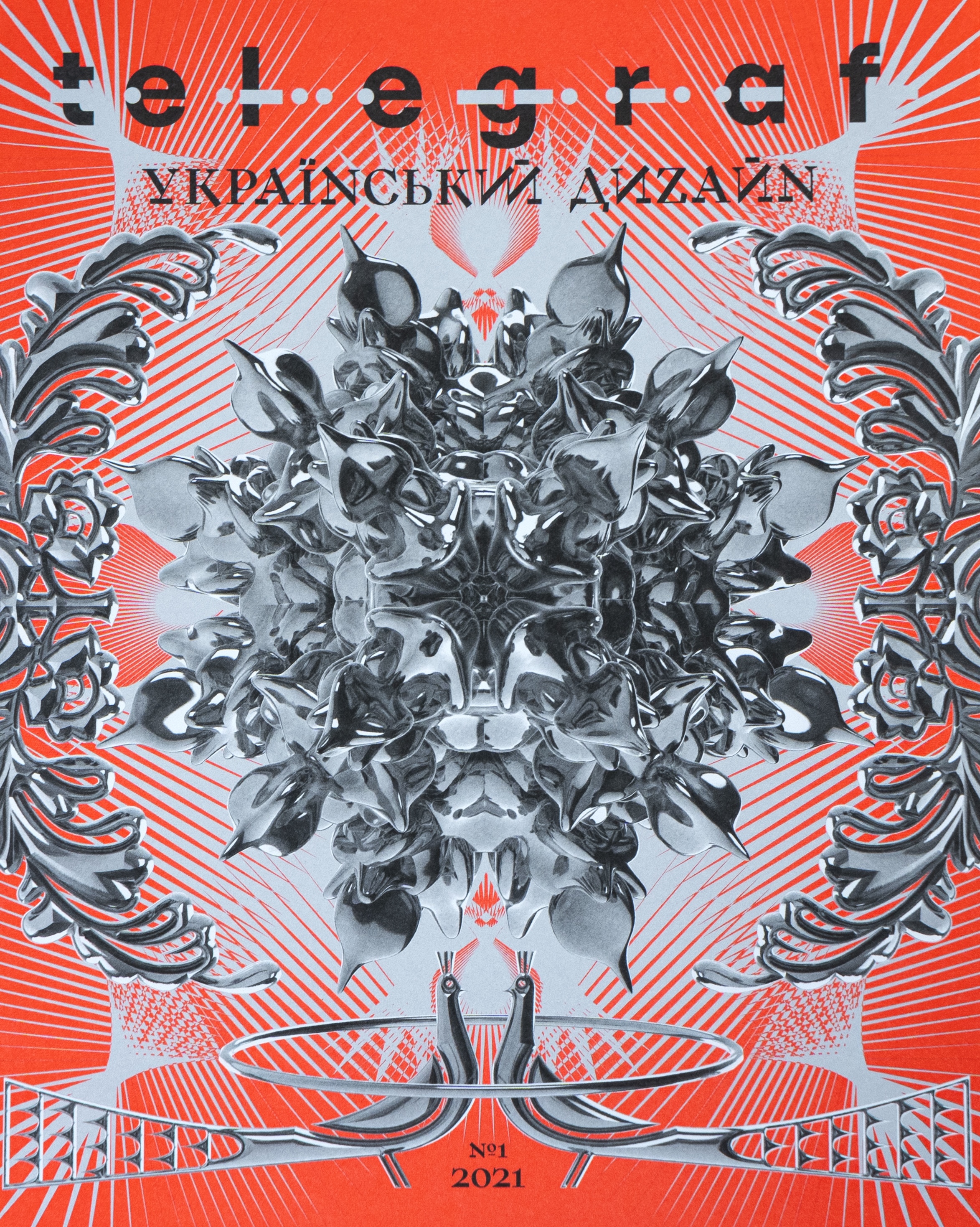 Telegraf. №1. Український дизайн