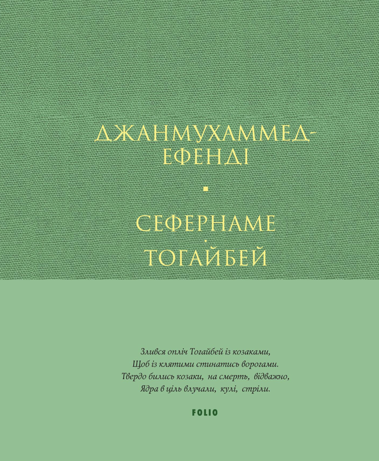 Сефернаме. Тогайбей