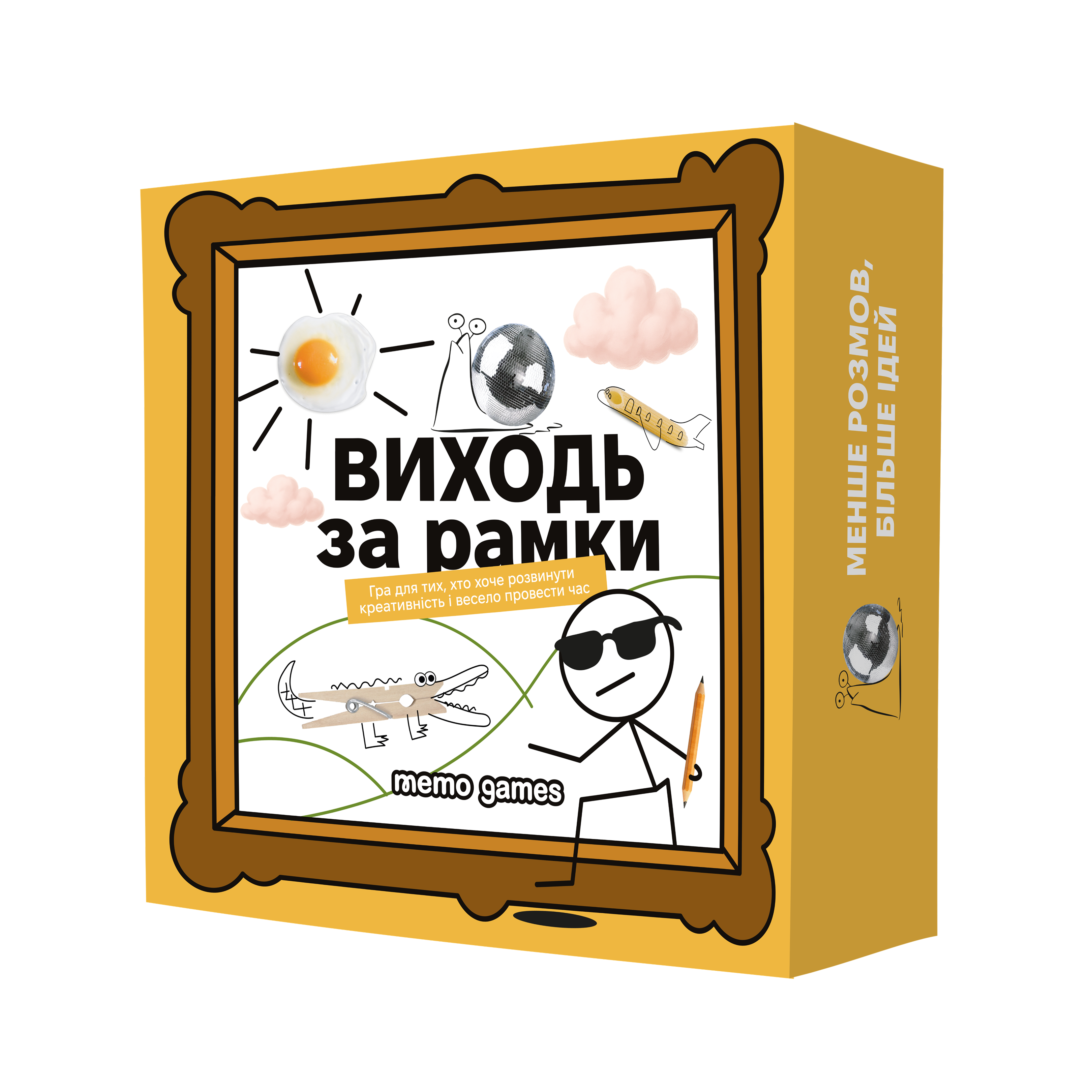 Виходь за рамки