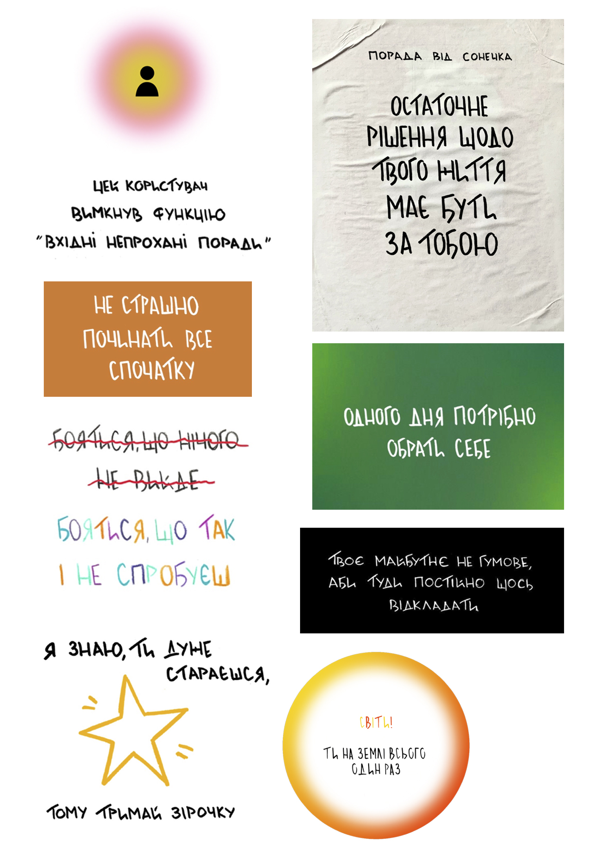 Вініловий стікерпак "Cobart та Svitlo.mgz"