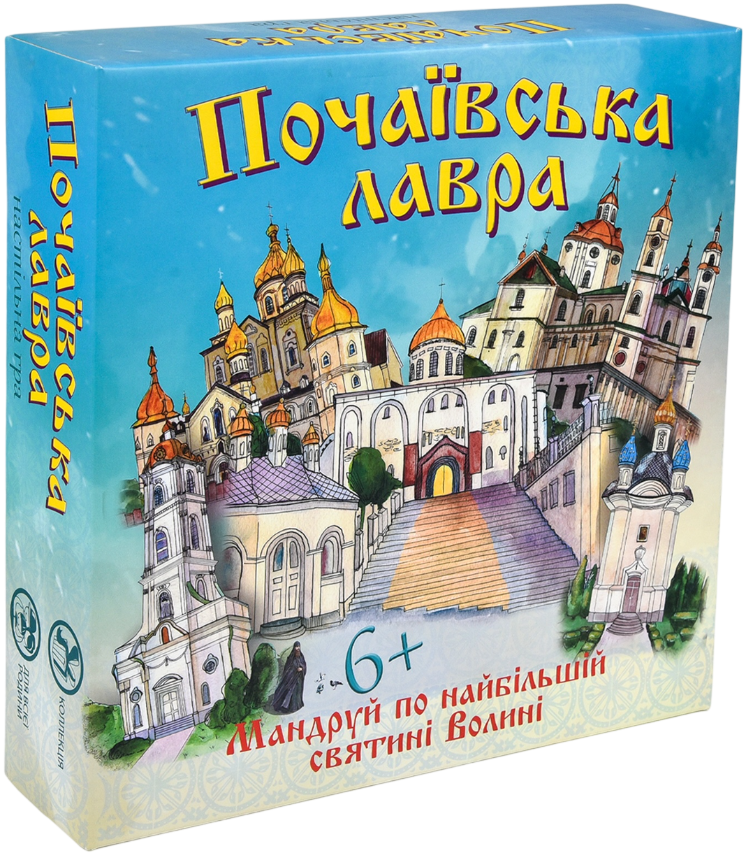 Настільна гра "Почаївська лавра"