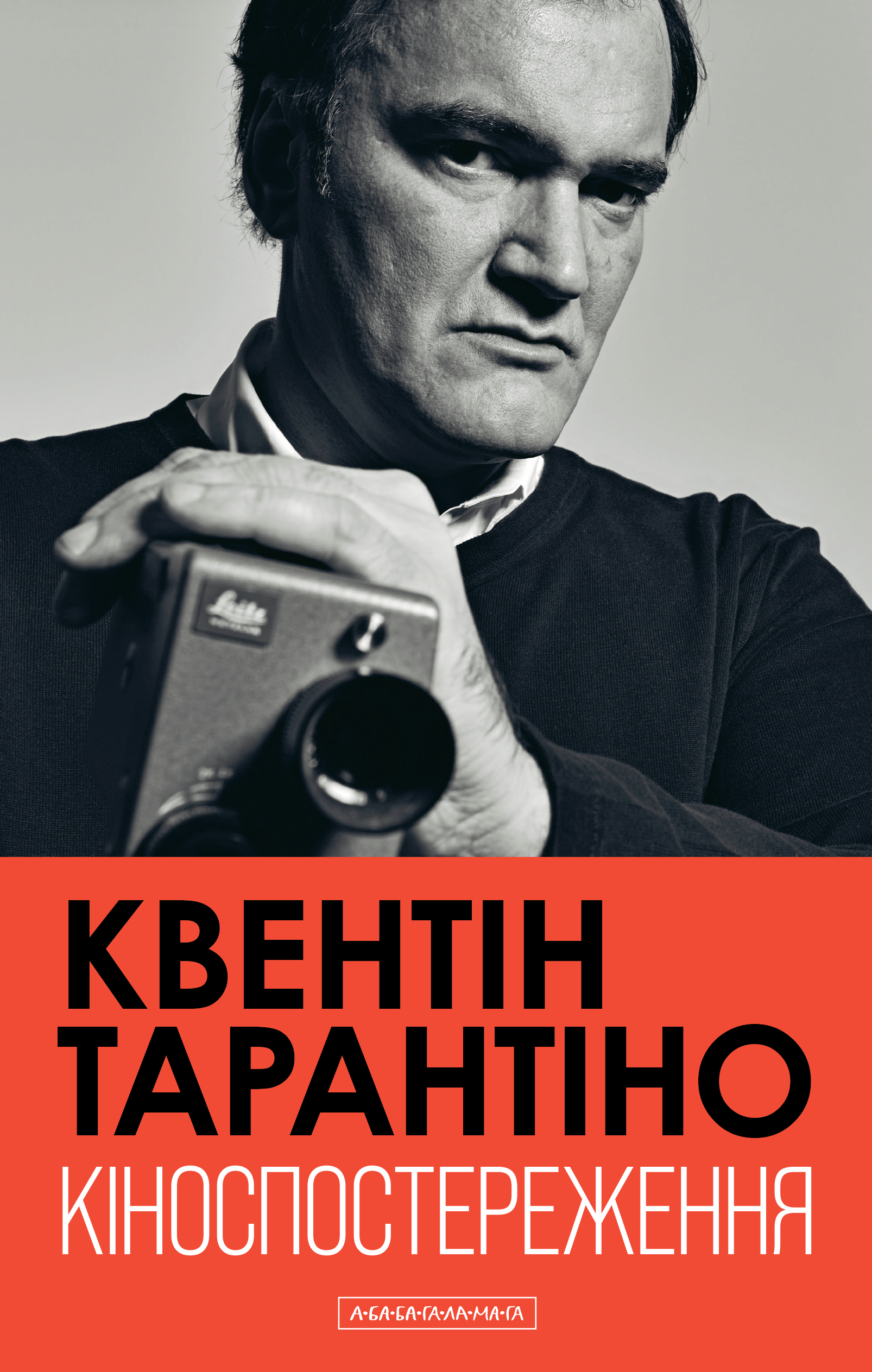 Кіноспостереження