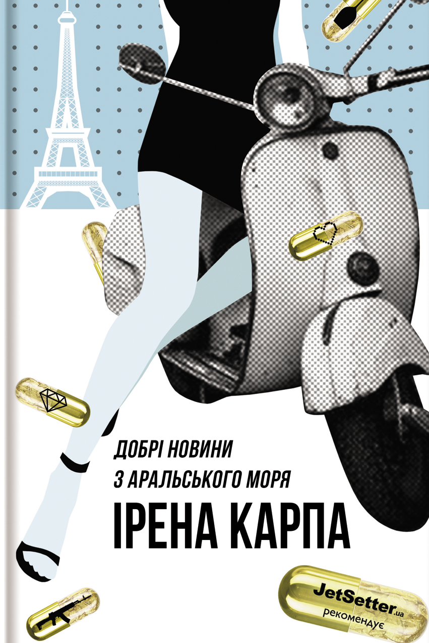 Добрі новини з Аральського моря