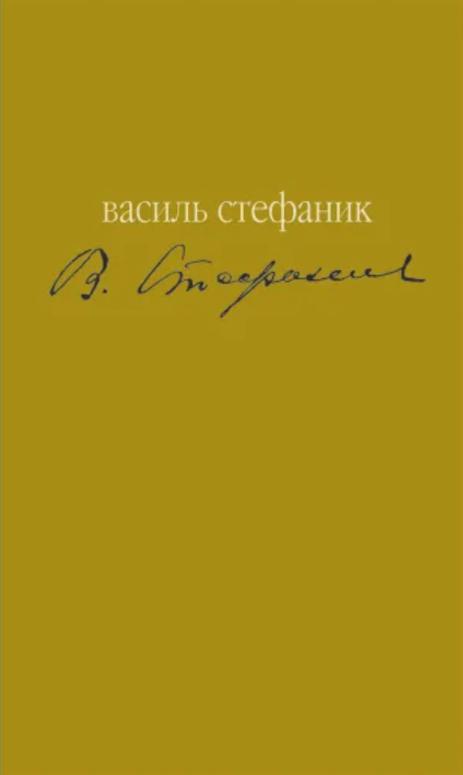 Майстер. Вибране