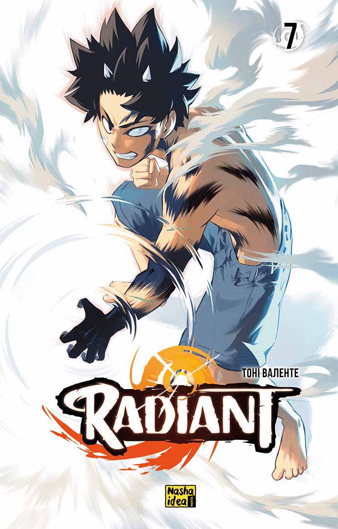 Радіант. Том 2