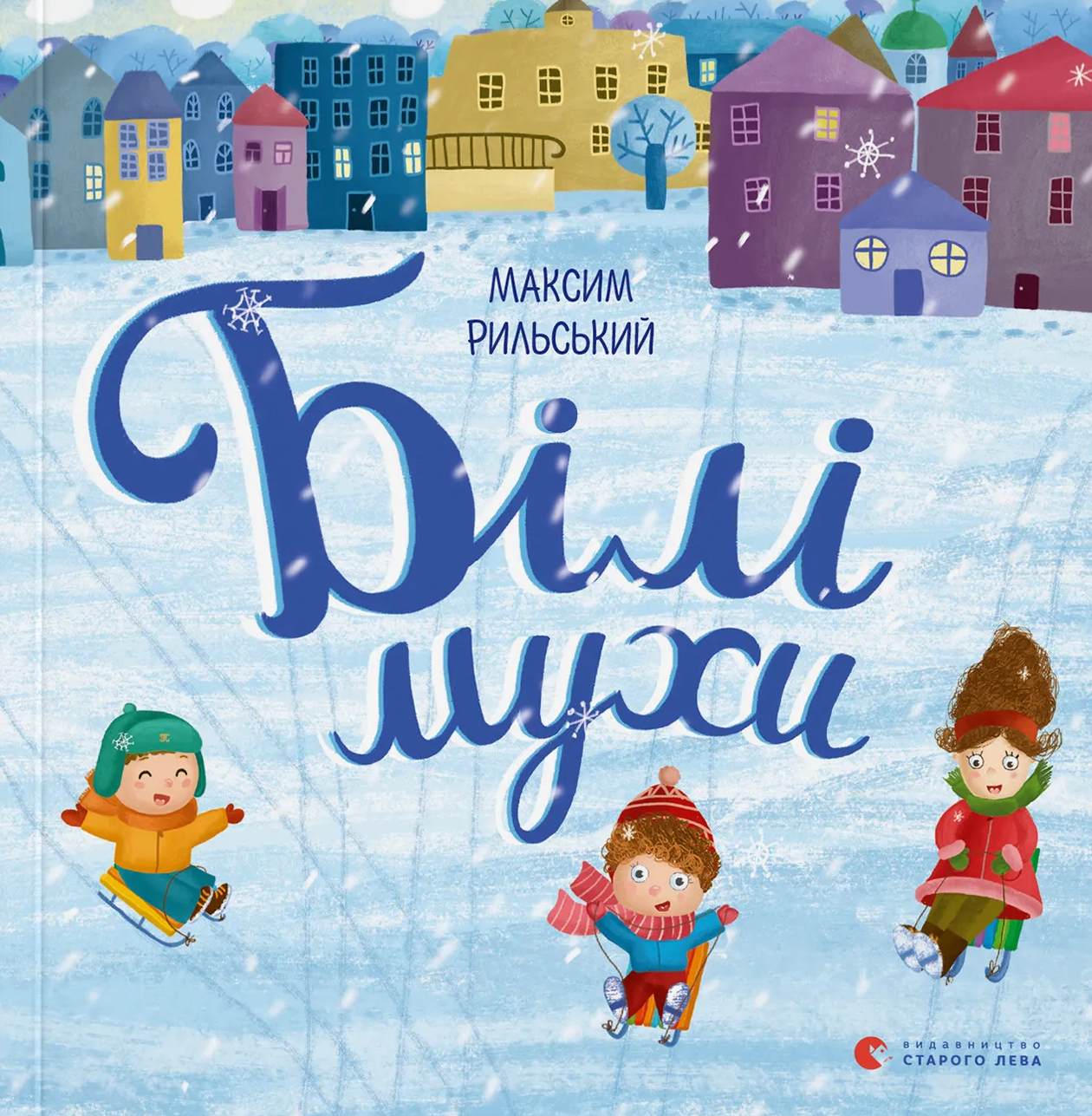 Білі мухи налетіли