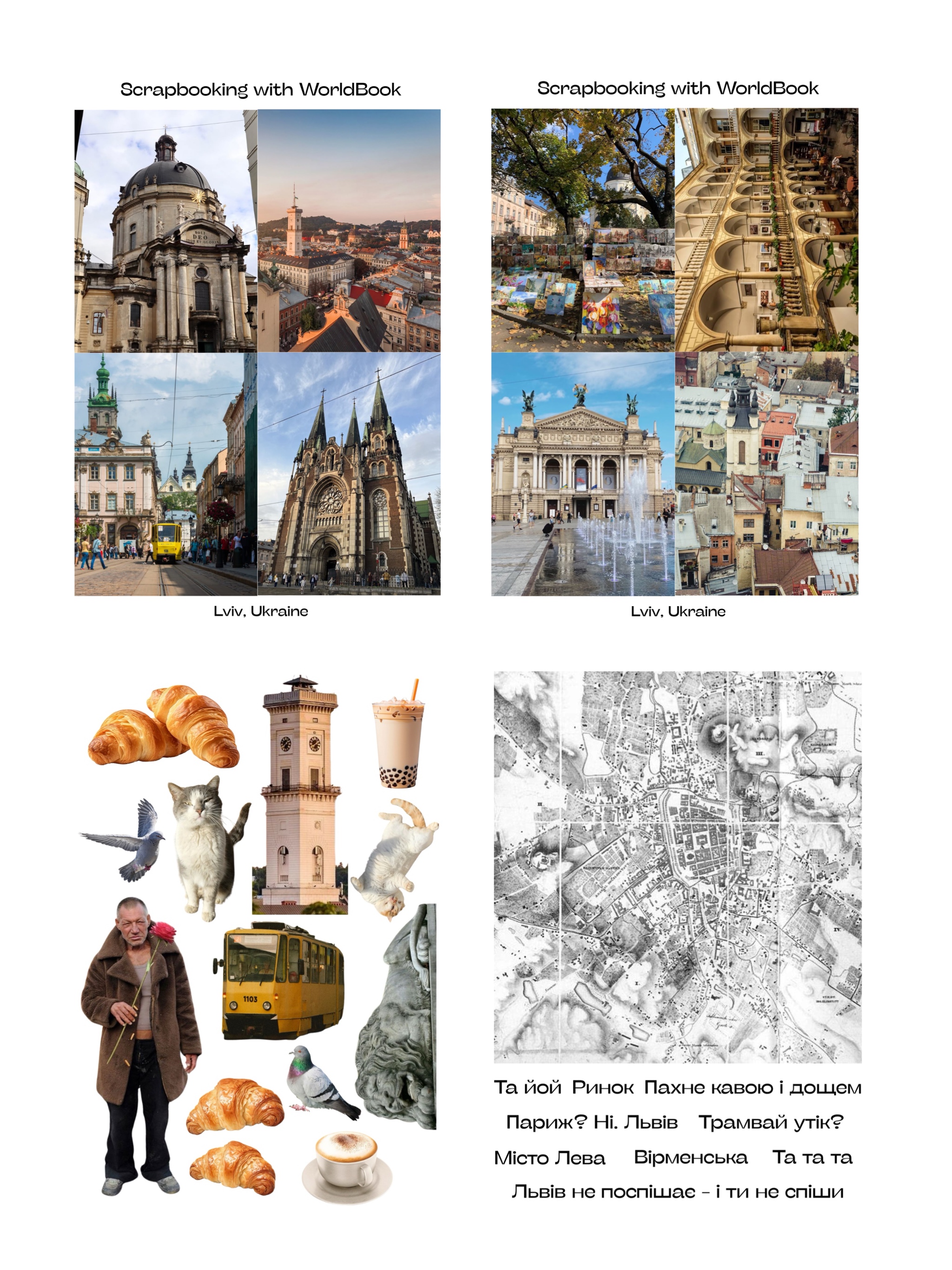 Скрапбукінг "Львів"