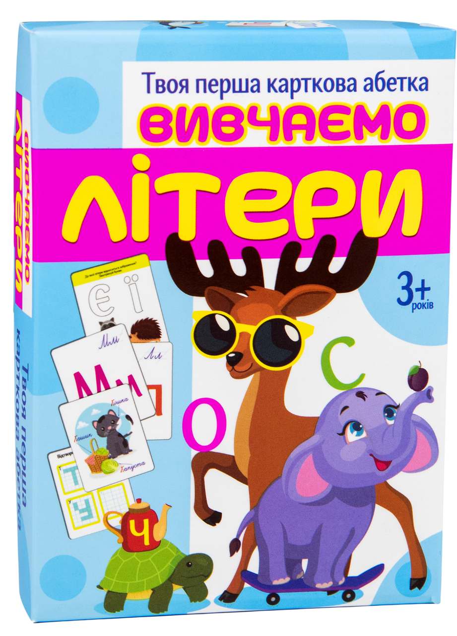 Настільна гра "Вивчаємо літери"