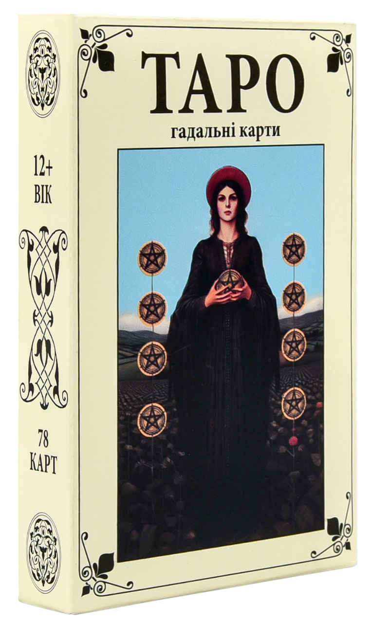 Карти для ворожіння "Таро"