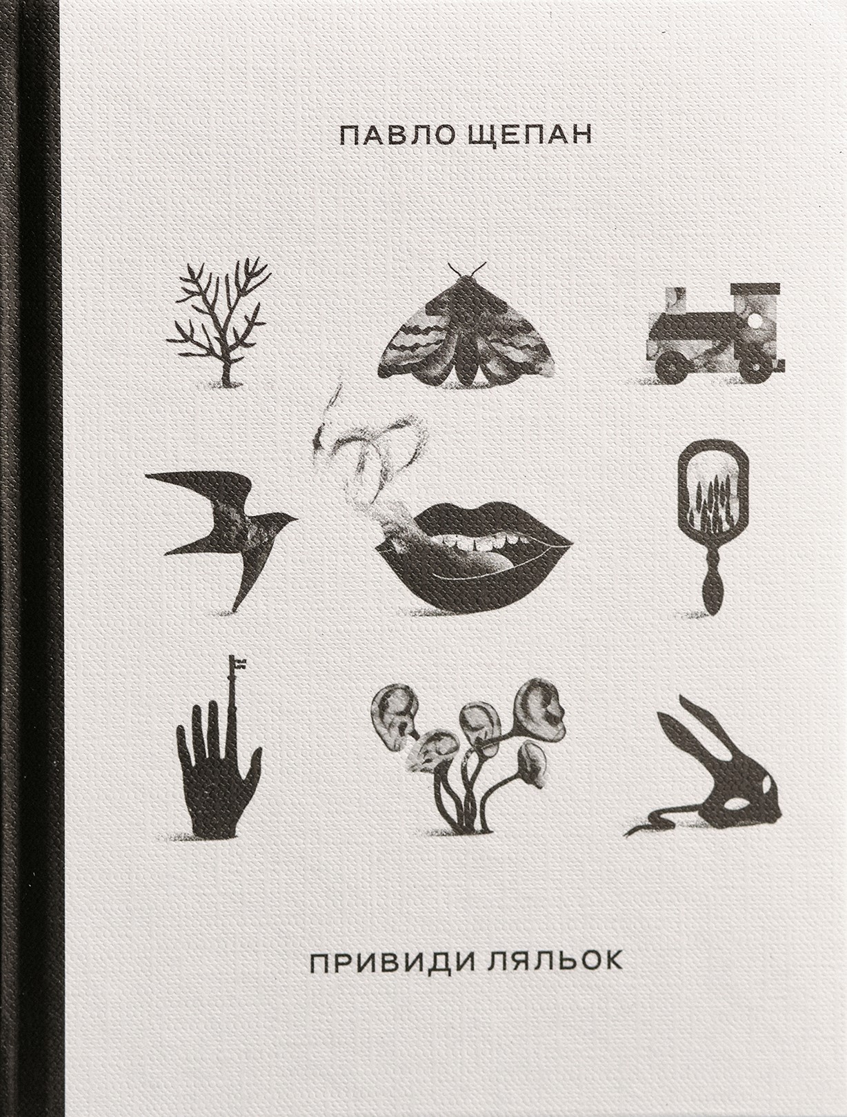 Привиди ляльок