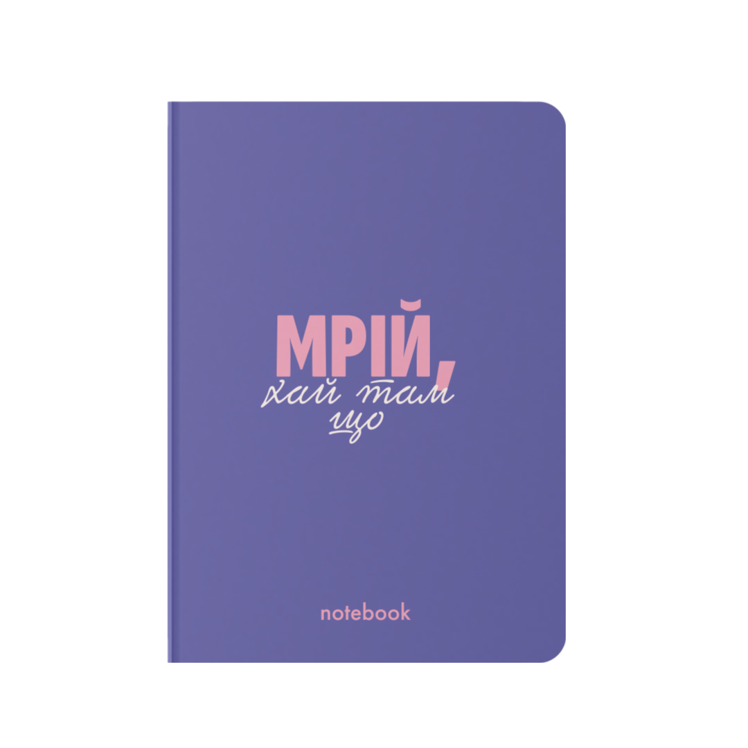 Блокнот "Мрій!" фіолетовий